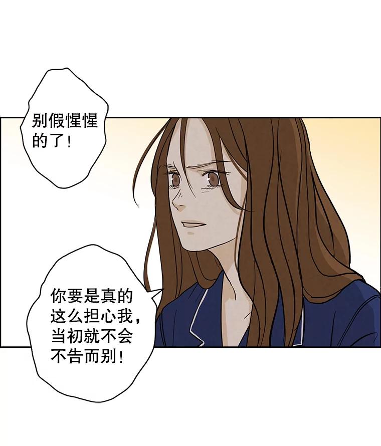 《消失的新郎》12.不管怎样，明天又是新的一天 第53页