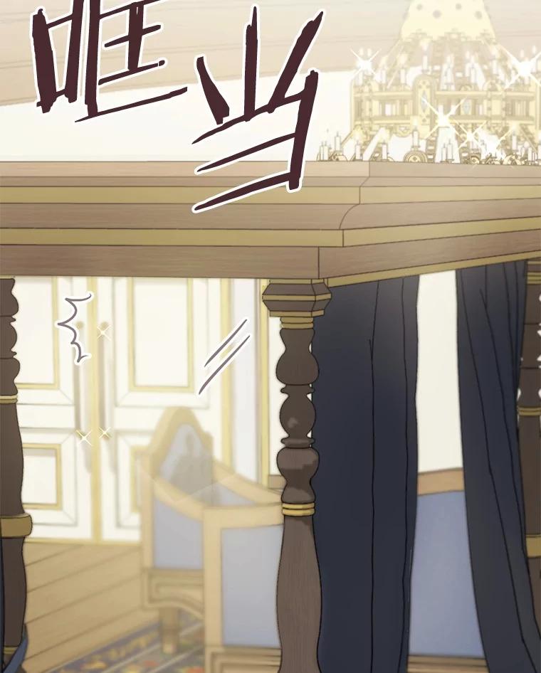 《菲奥尼：预见我与恶魔大公的未来》11.准备查明原因 第38页