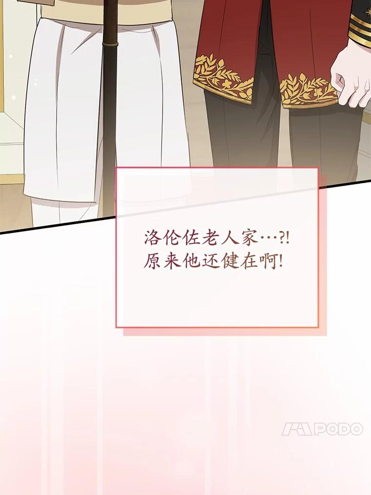 《菲奥尼：预见我与恶魔大公的未来》11.准备查明原因 第47页