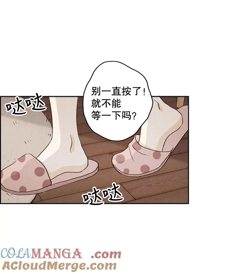 《消失的新郎》12.不管怎样，明天又是新的一天 第16页