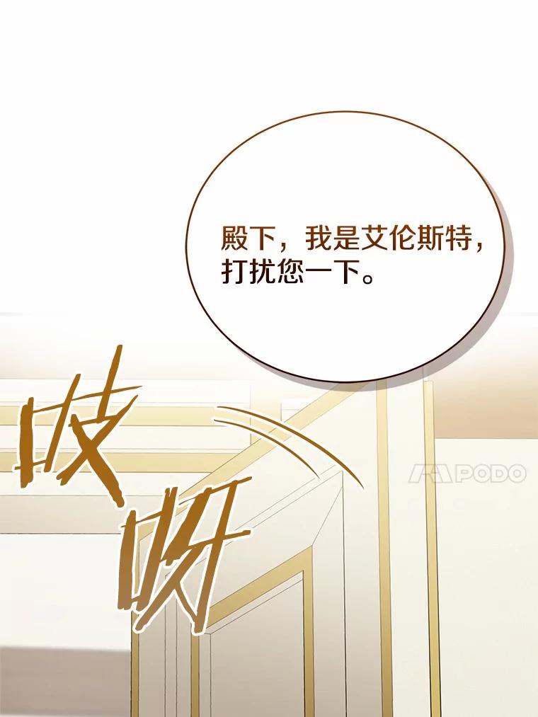 《菲奥尼：预见我与恶魔大公的未来》11.准备查明原因 第44页