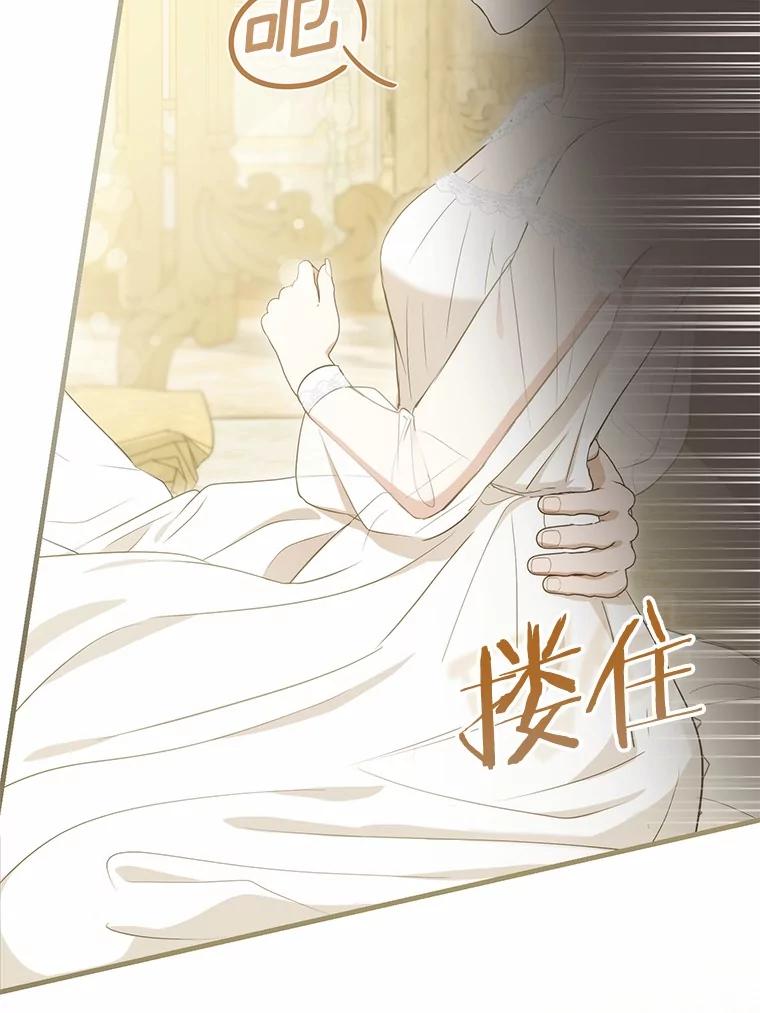 《菲奥尼：预见我与恶魔大公的未来》11.准备查明原因 第20页