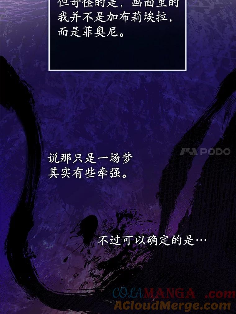 《菲奥尼：预见我与恶魔大公的未来》11.准备查明原因 第57页