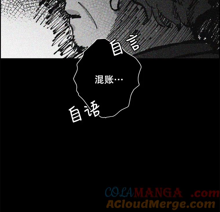 《消失的新郎》12.不管怎样，明天又是新的一天 第88页