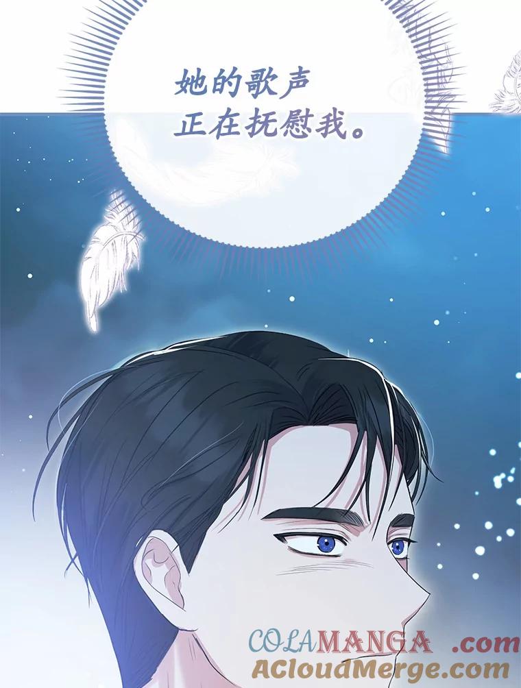 《菲奥尼：预见我与恶魔大公的未来》11.准备查明原因 第141页