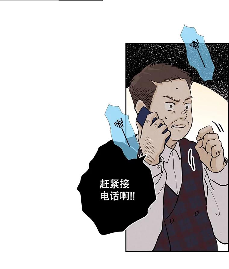 《消失的新郎》12.不管怎样，明天又是新的一天 第27页