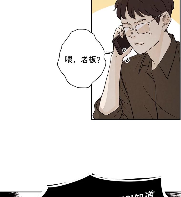 《消失的新郎》12.不管怎样，明天又是新的一天 第33页
