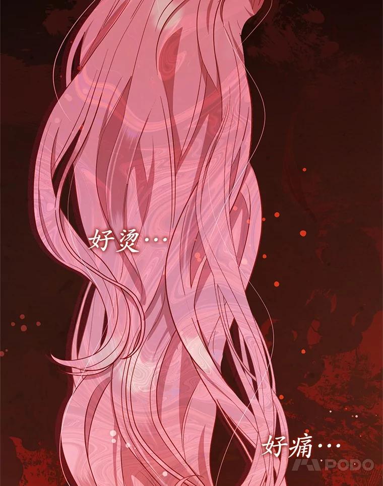《菲奥尼：预见我与恶魔大公的未来》11.准备查明原因 第4页