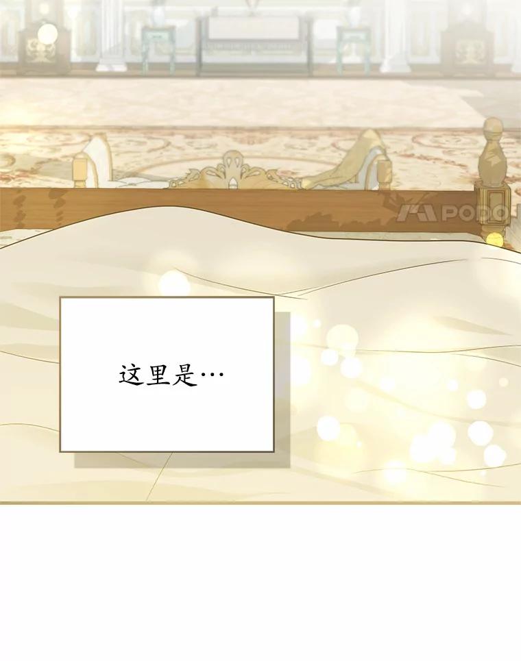 《菲奥尼：预见我与恶魔大公的未来》11.准备查明原因 第8页