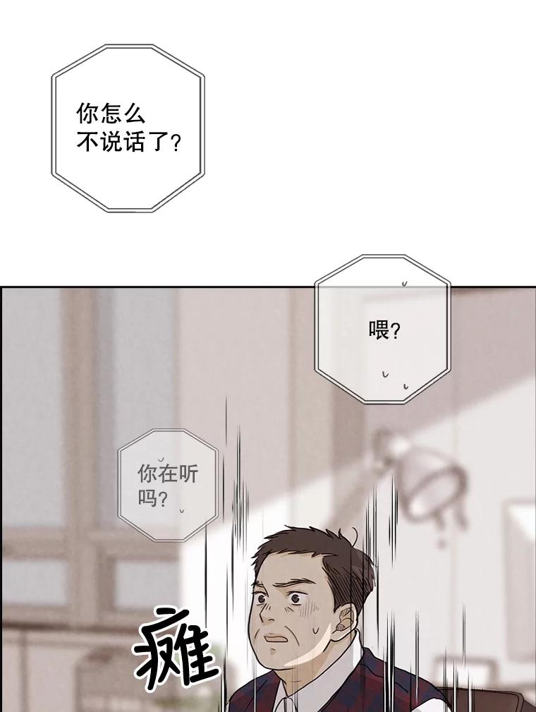 《消失的新郎》12.不管怎样，明天又是新的一天 第47页