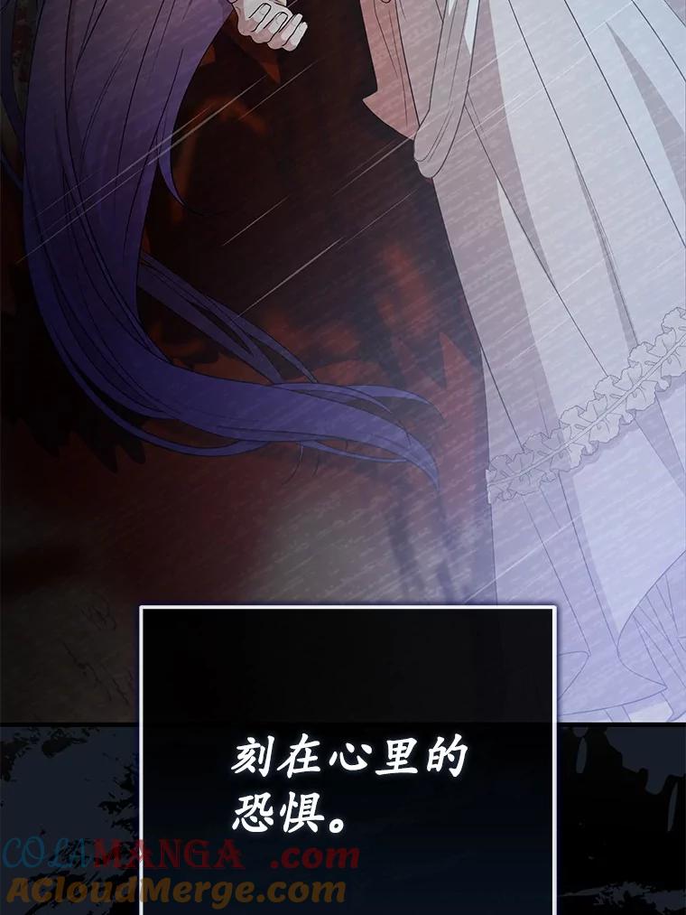《菲奥尼：预见我与恶魔大公的未来》11.准备查明原因 第97页