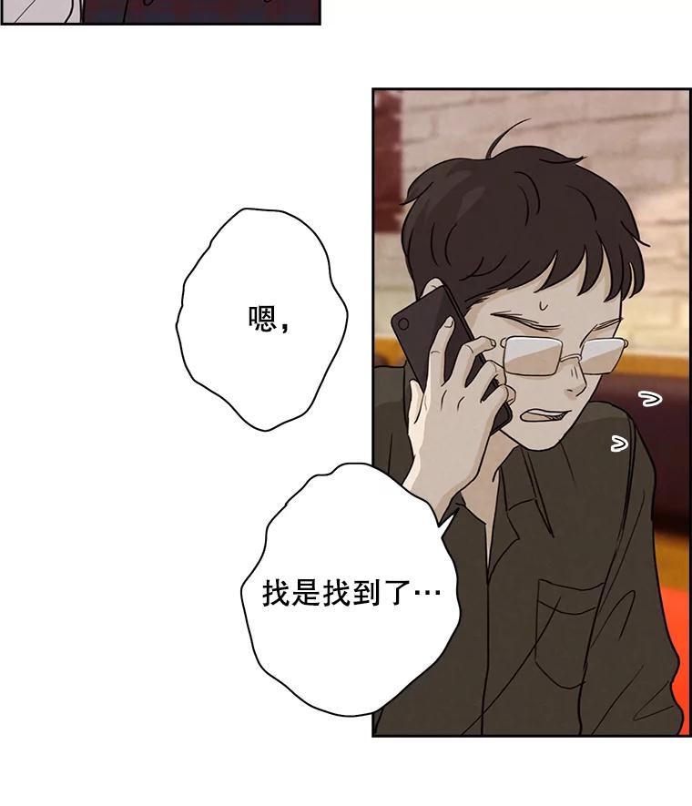 《消失的新郎》12.不管怎样，明天又是新的一天 第36页