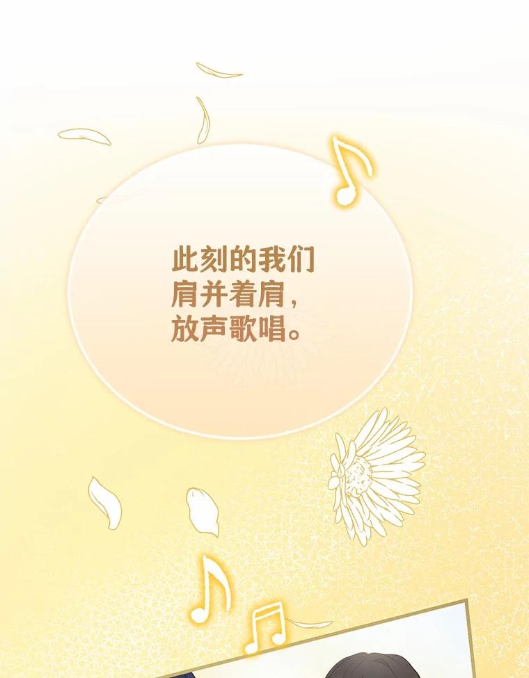 《菲奥尼：预见我与恶魔大公的未来》11.准备查明原因 第148页