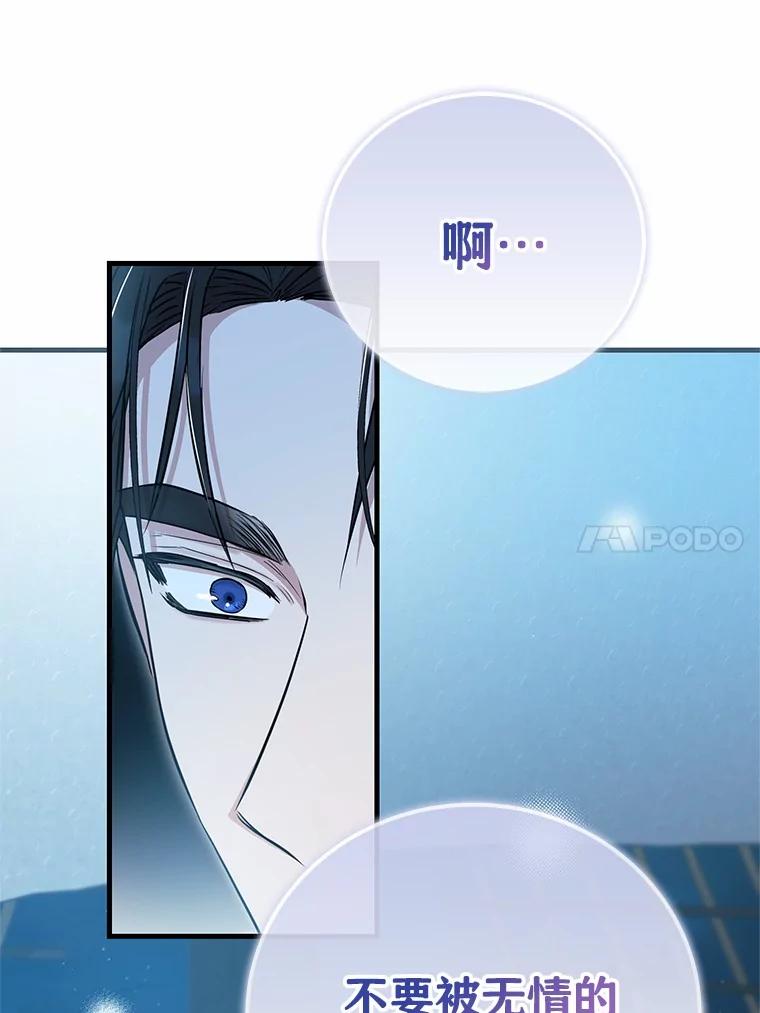 《菲奥尼：预见我与恶魔大公的未来》11.准备查明原因 第126页