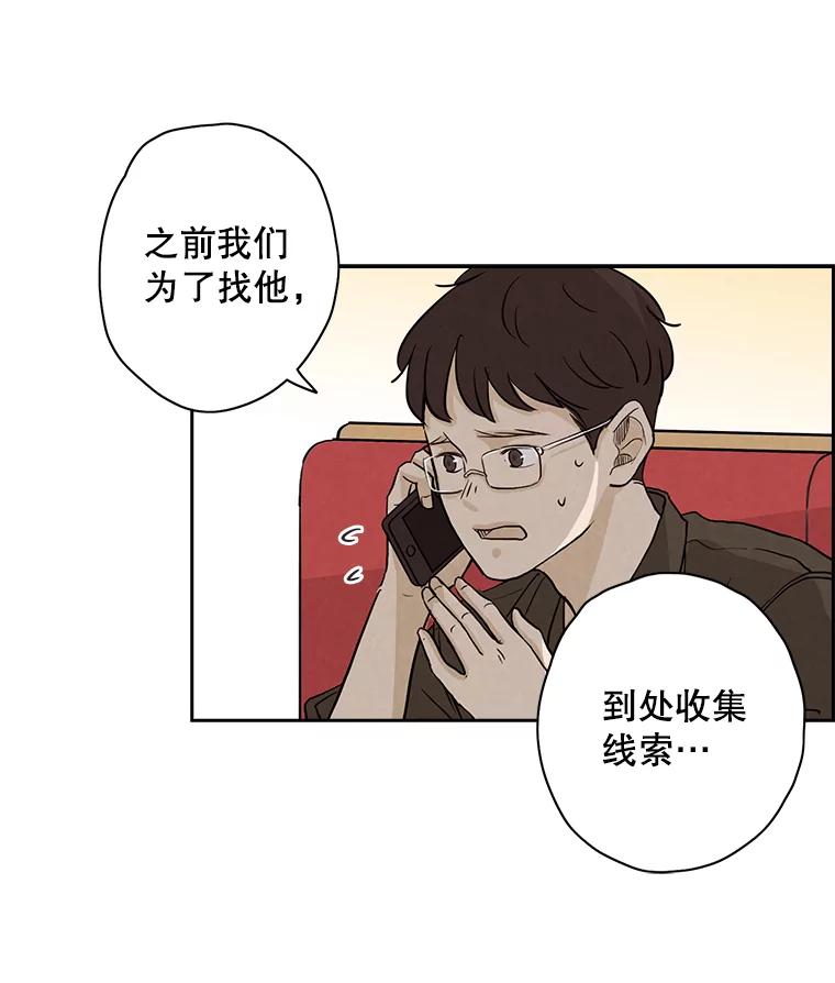 《消失的新郎》12.不管怎样，明天又是新的一天 第44页