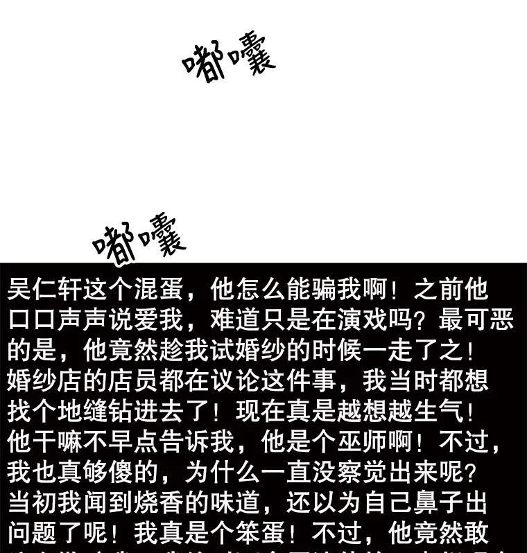 《消失的新郎》12.不管怎样，明天又是新的一天 第11页