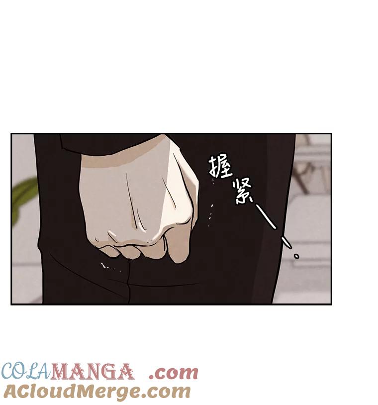 《消失的新郎》12.不管怎样，明天又是新的一天 第64页