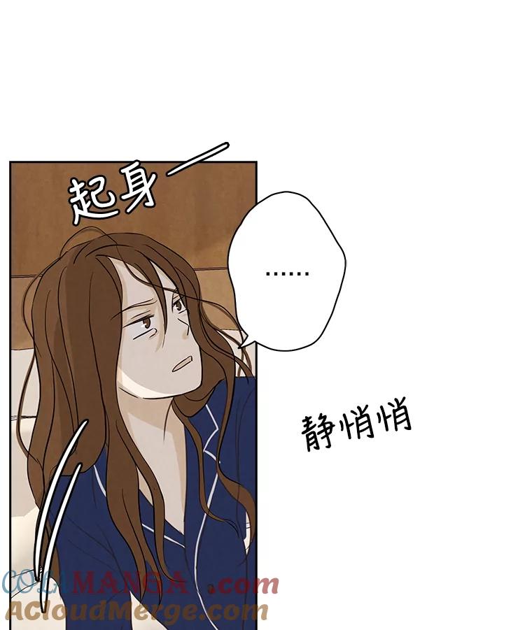 《消失的新郎》12.不管怎样，明天又是新的一天 第13页