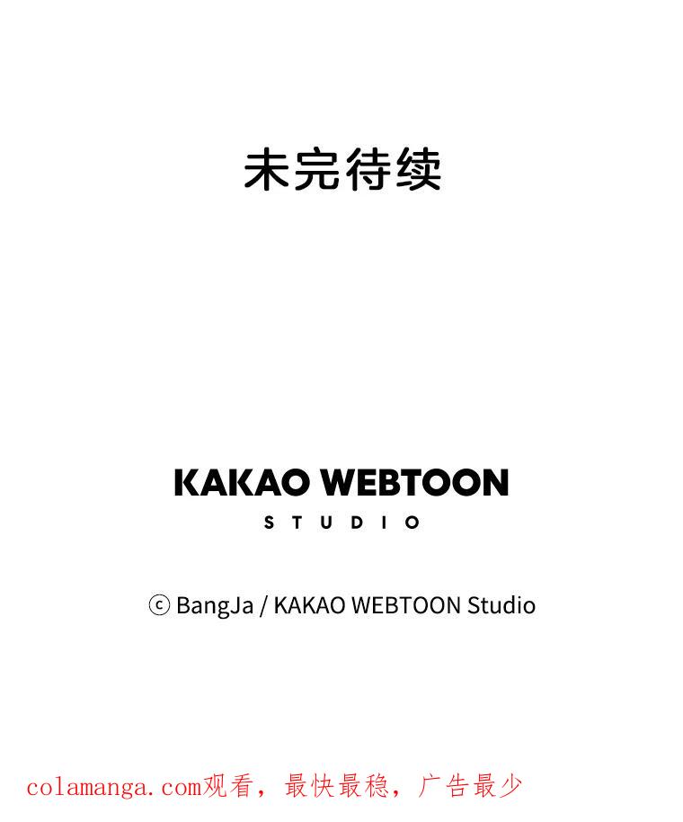 《消失的新郎》12.不管怎样，明天又是新的一天 第93页