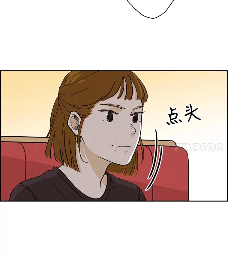 《消失的新郎》12.不管怎样，明天又是新的一天 第41页