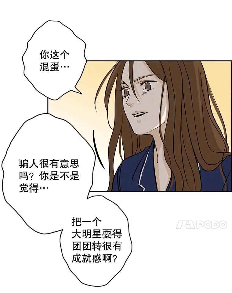 《消失的新郎》12.不管怎样，明天又是新的一天 第59页