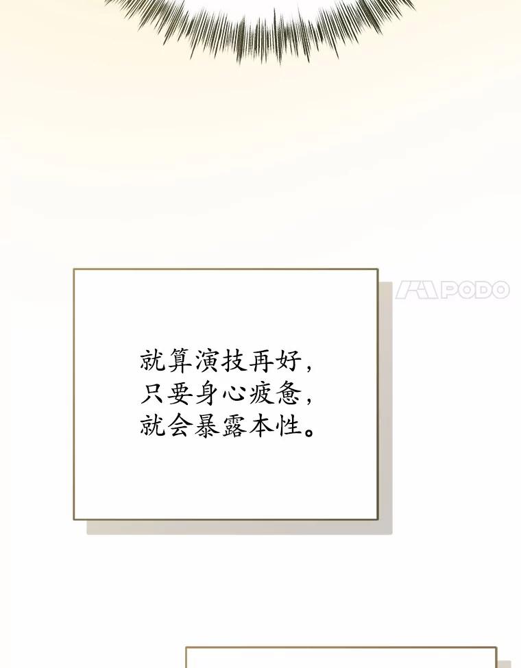 《菲奥尼：预见我与恶魔大公的未来》11.准备查明原因 第152页