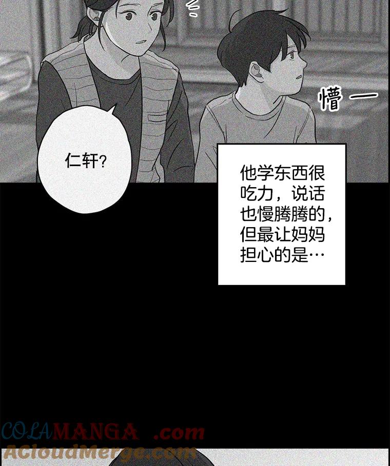 《消失的新郎》12.不管怎样，明天又是新的一天 第73页