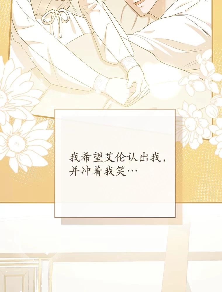 《菲奥尼：预见我与恶魔大公的未来》11.准备查明原因 第79页