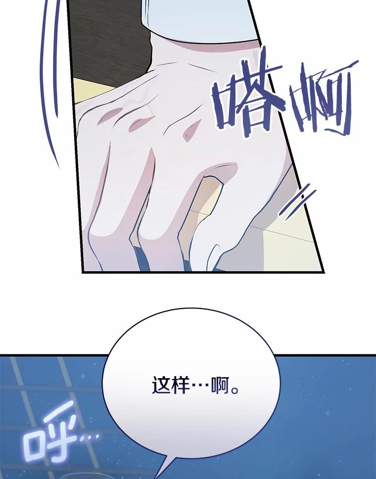 《菲奥尼：预见我与恶魔大公的未来》11.准备查明原因 第122页