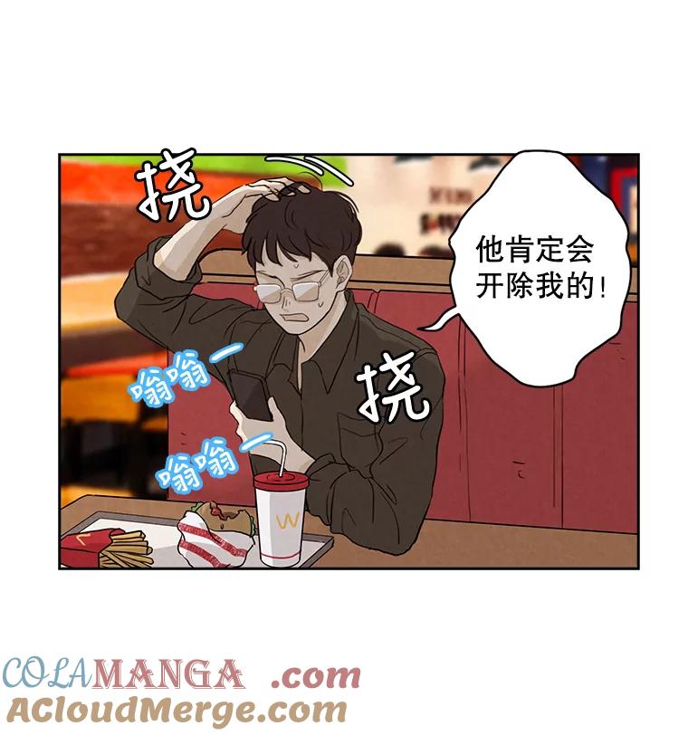 《消失的新郎》12.不管怎样，明天又是新的一天 第31页