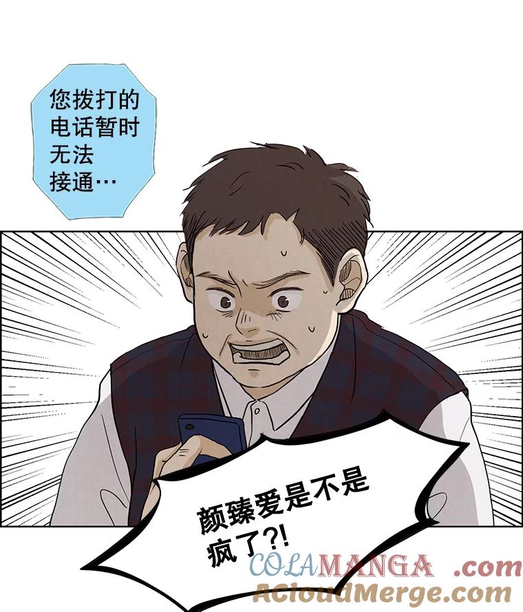 《消失的新郎》12.不管怎样，明天又是新的一天 第25页