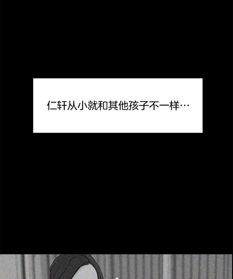 《消失的新郎》12.不管怎样，明天又是新的一天 第72页