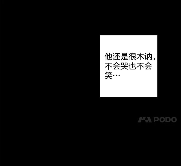 《消失的新郎》12.不管怎样，明天又是新的一天 第78页