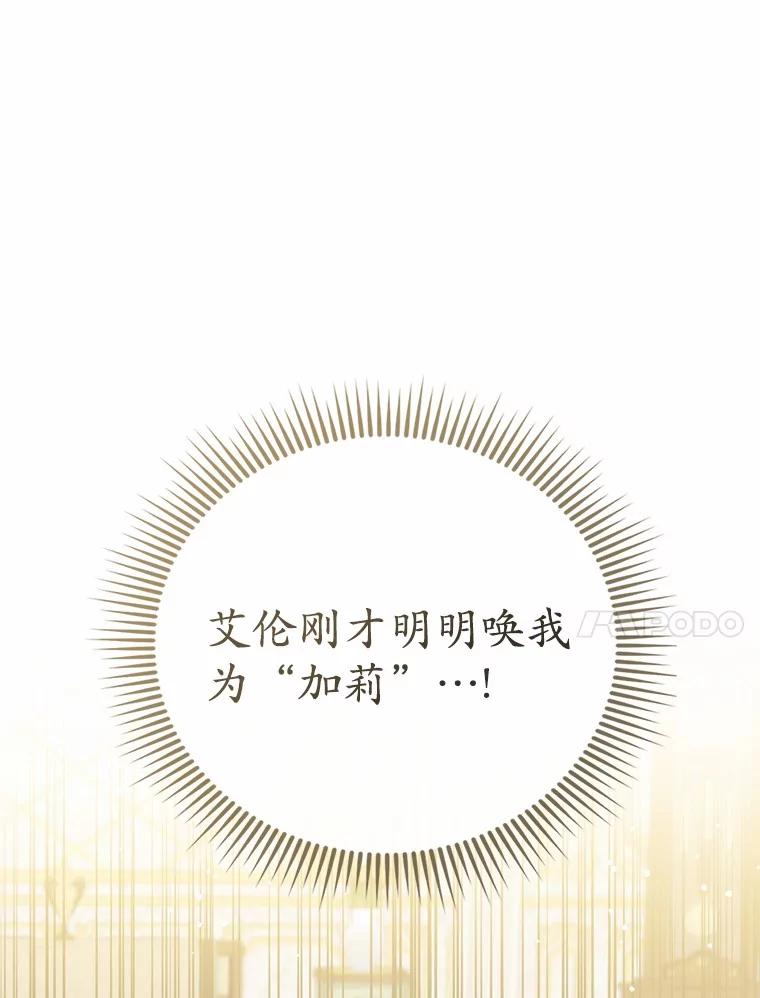 《菲奥尼：预见我与恶魔大公的未来》11.准备查明原因 第24页