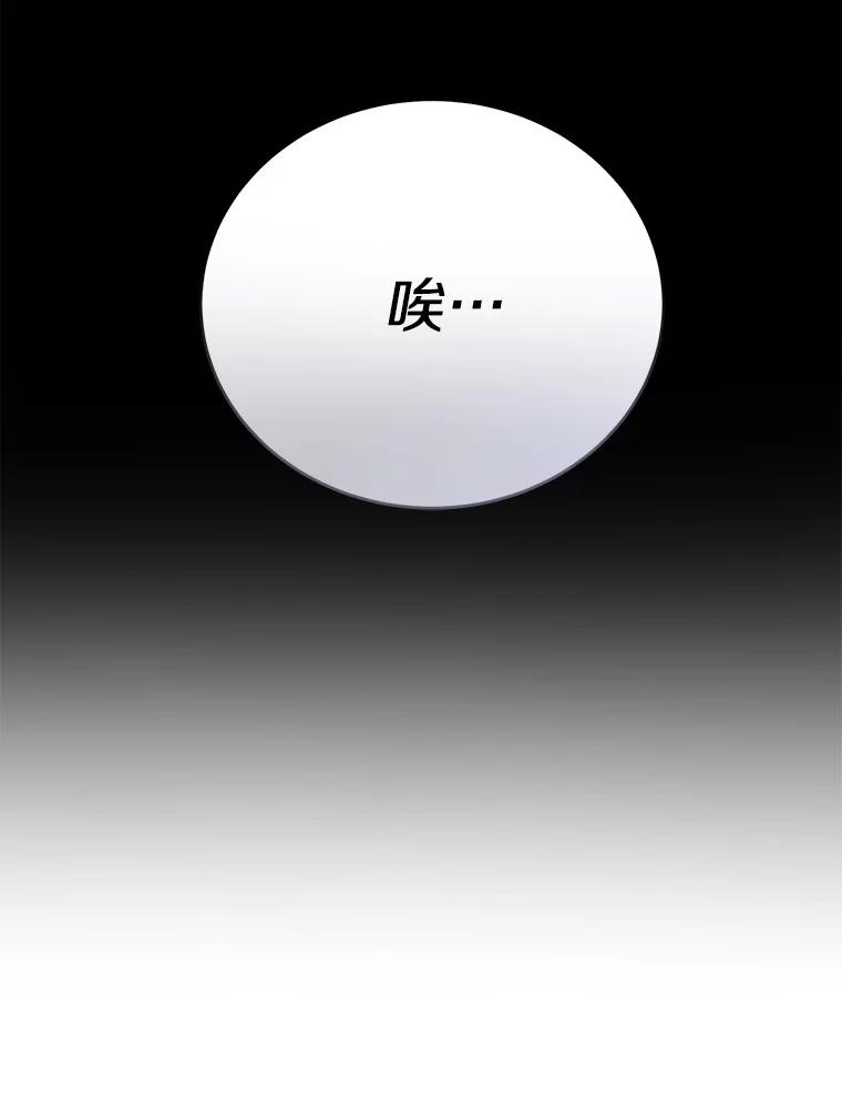 《菲奥尼：预见我与恶魔大公的未来》11.准备查明原因 第82页
