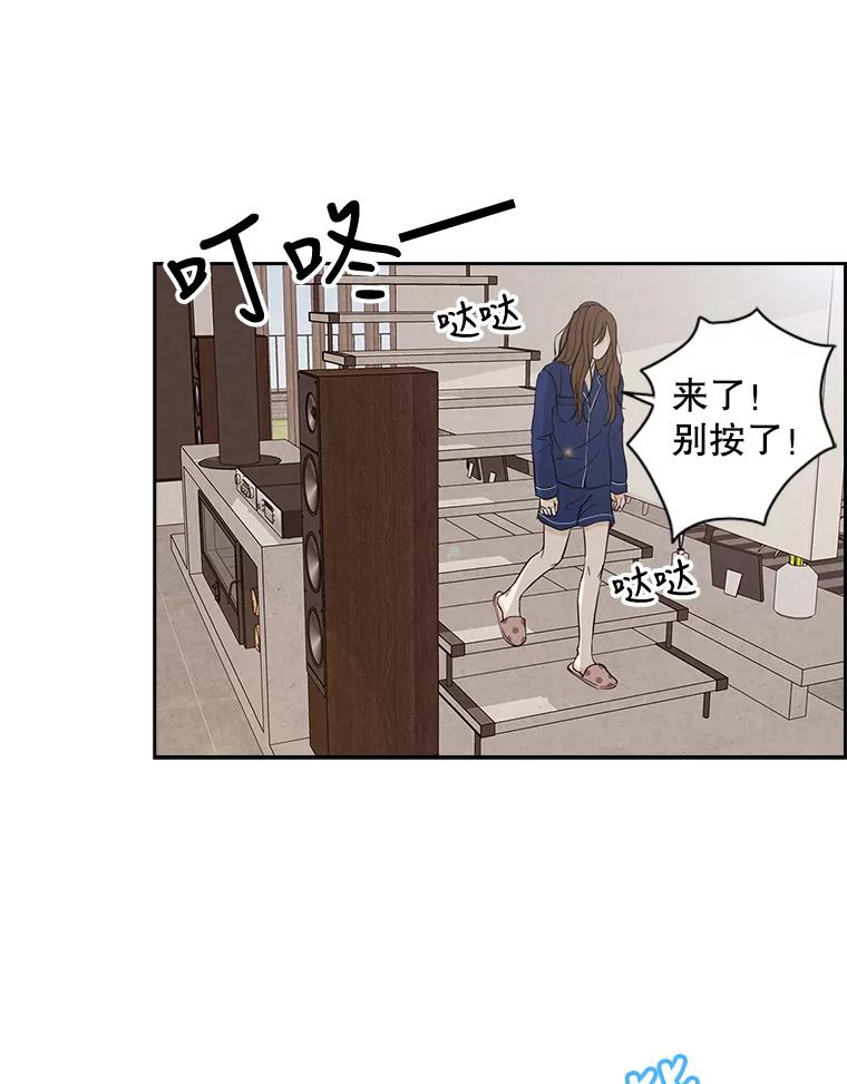《消失的新郎》12.不管怎样，明天又是新的一天 第17页