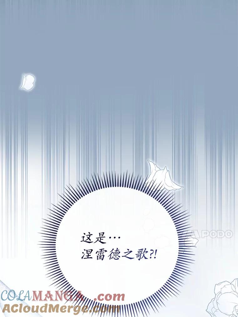 《菲奥尼：预见我与恶魔大公的未来》11.准备查明原因 第129页