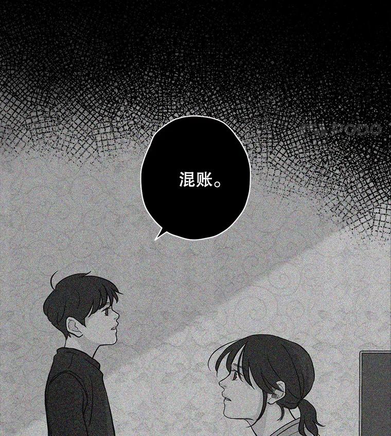 《消失的新郎》12.不管怎样，明天又是新的一天 第90页