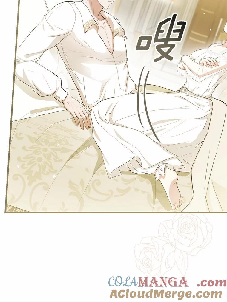 《菲奥尼：预见我与恶魔大公的未来》11.准备查明原因 第17页