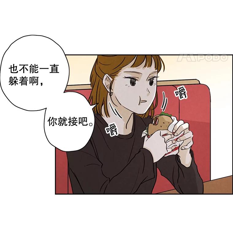 《消失的新郎》12.不管怎样，明天又是新的一天 第30页