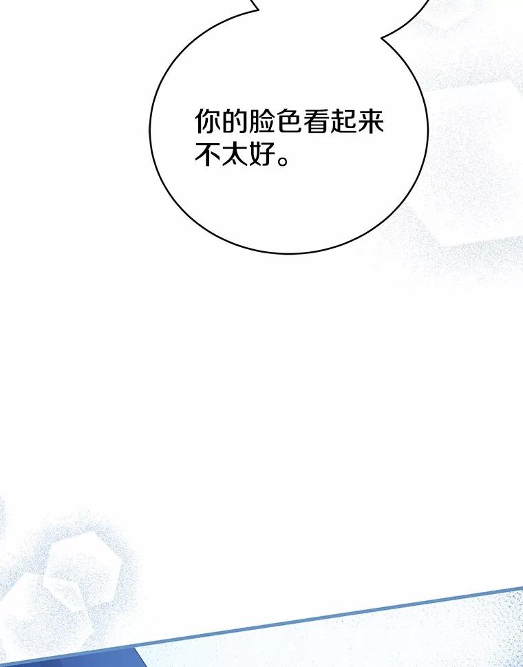 《菲奥尼：预见我与恶魔大公的未来》11.准备查明原因 第124页