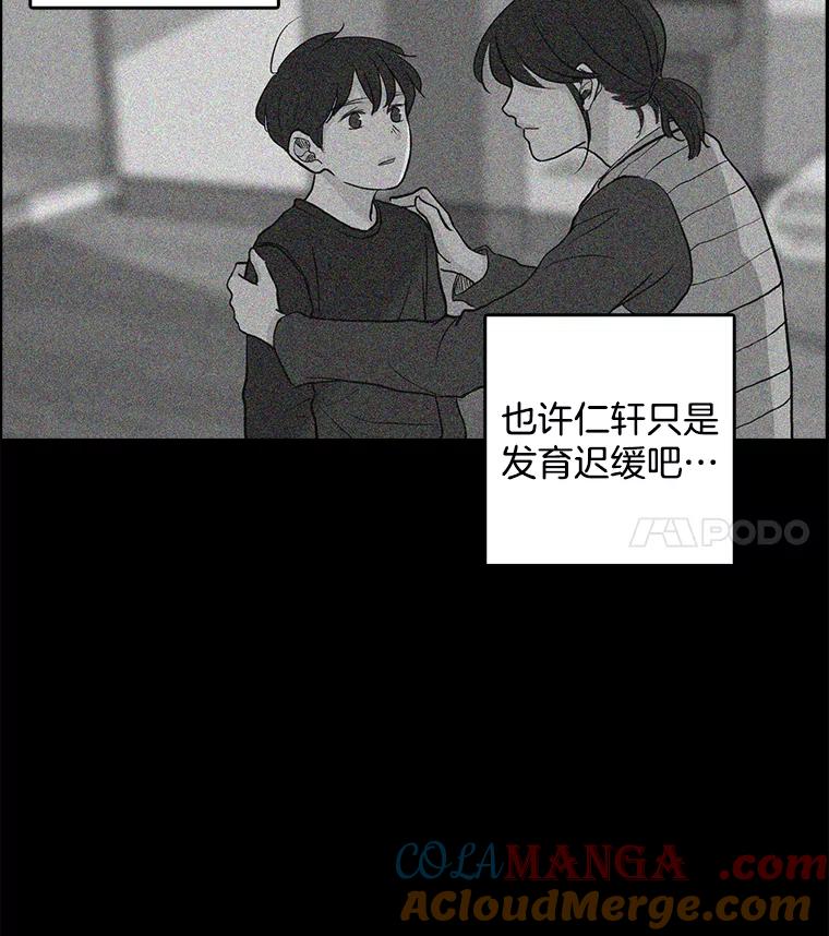 《消失的新郎》12.不管怎样，明天又是新的一天 第82页