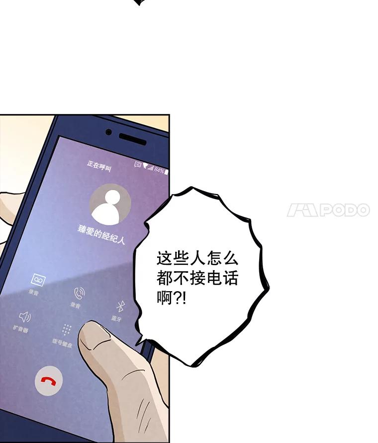 《消失的新郎》12.不管怎样，明天又是新的一天 第26页