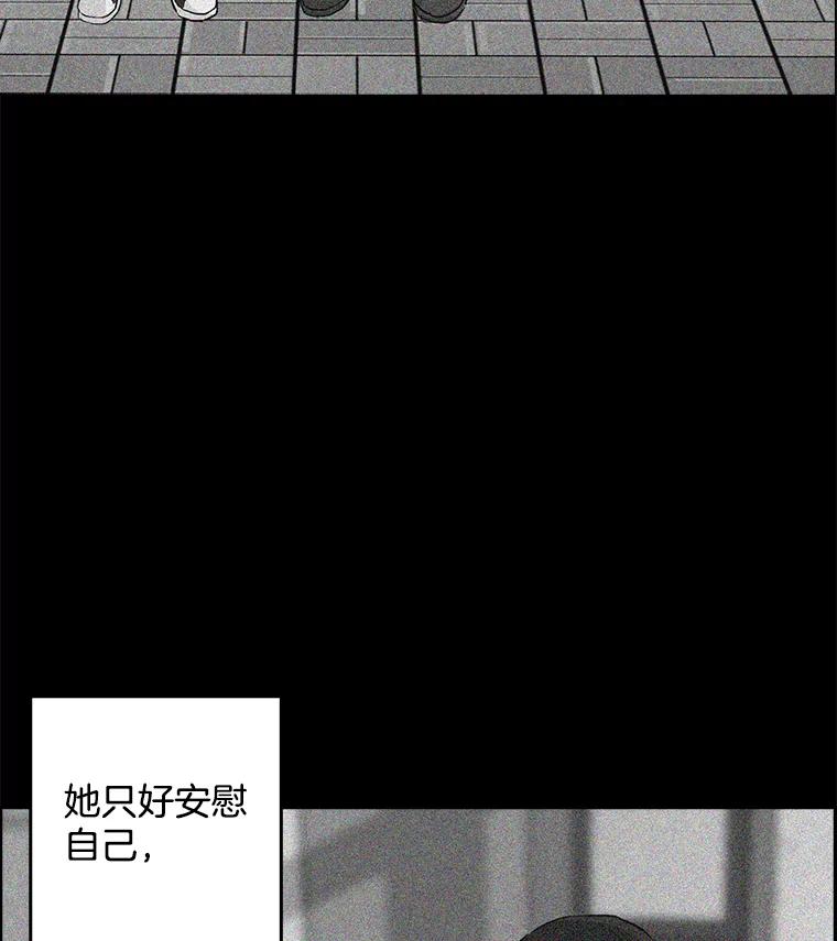 《消失的新郎》12.不管怎样，明天又是新的一天 第81页