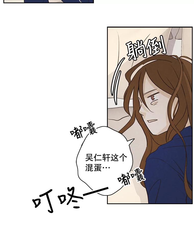 《消失的新郎》12.不管怎样，明天又是新的一天 第14页