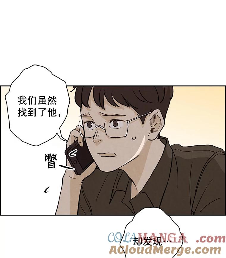 《消失的新郎》12.不管怎样，明天又是新的一天 第40页