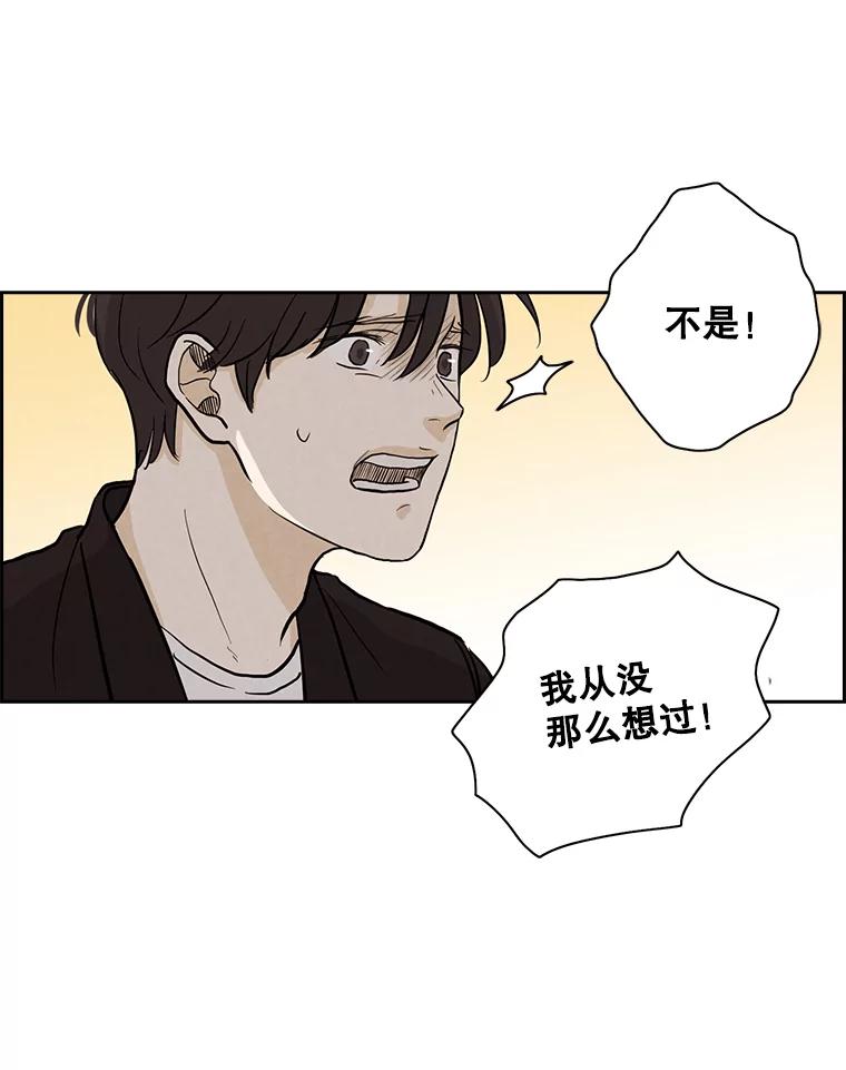 《消失的新郎》12.不管怎样，明天又是新的一天 第60页