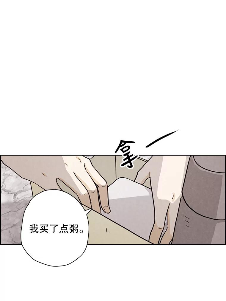 《消失的新郎》12.不管怎样，明天又是新的一天 第50页
