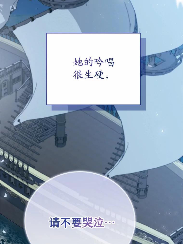 《菲奥尼：预见我与恶魔大公的未来》11.准备查明原因 第135页