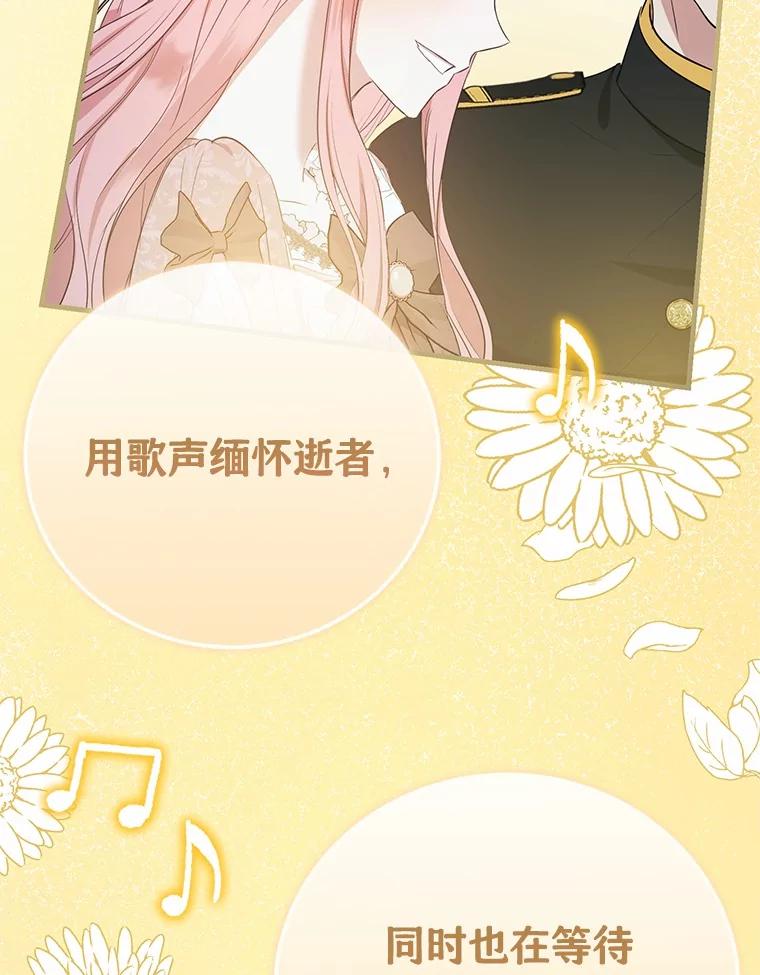 《菲奥尼：预见我与恶魔大公的未来》11.准备查明原因 第150页